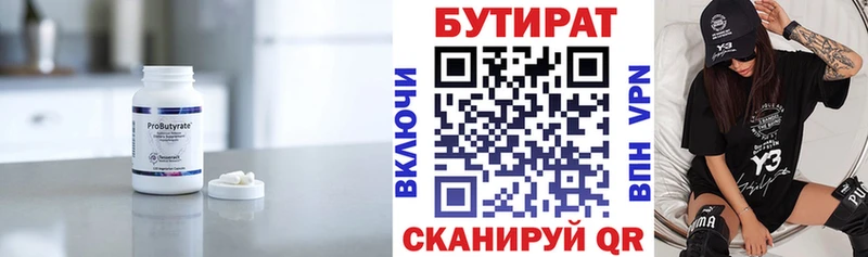 ссылка на мегу сайт  Яранск  БУТИРАТ BDO 