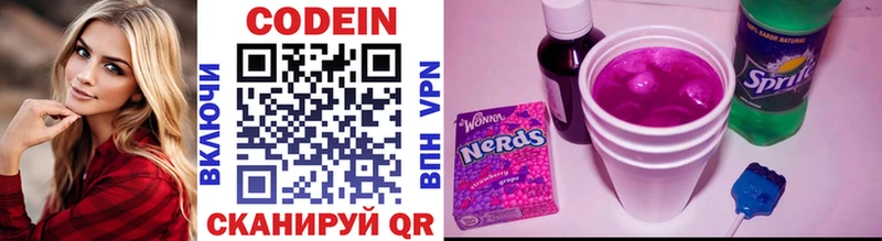 Кодеин напиток Lean (лин) Яранск