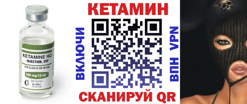 закладка  Яранск  Кетамин ketamine 