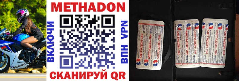где можно купить наркотик  Яранск  МЕТАДОН VHQ 